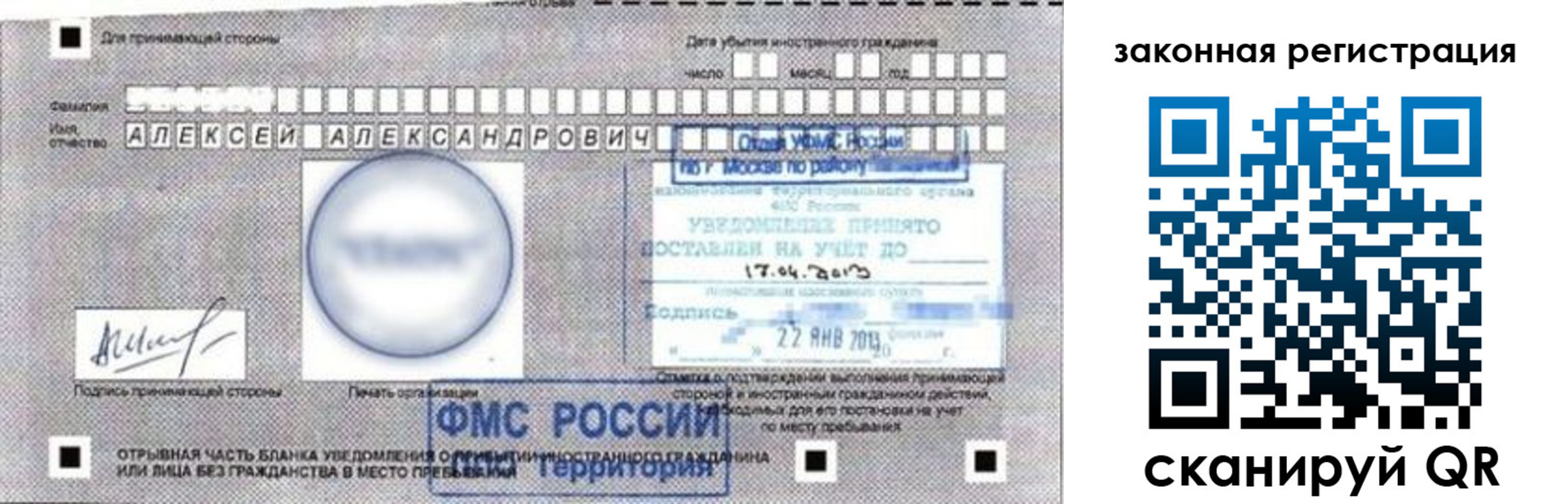 временная регистрация гарантия в Краснослободске