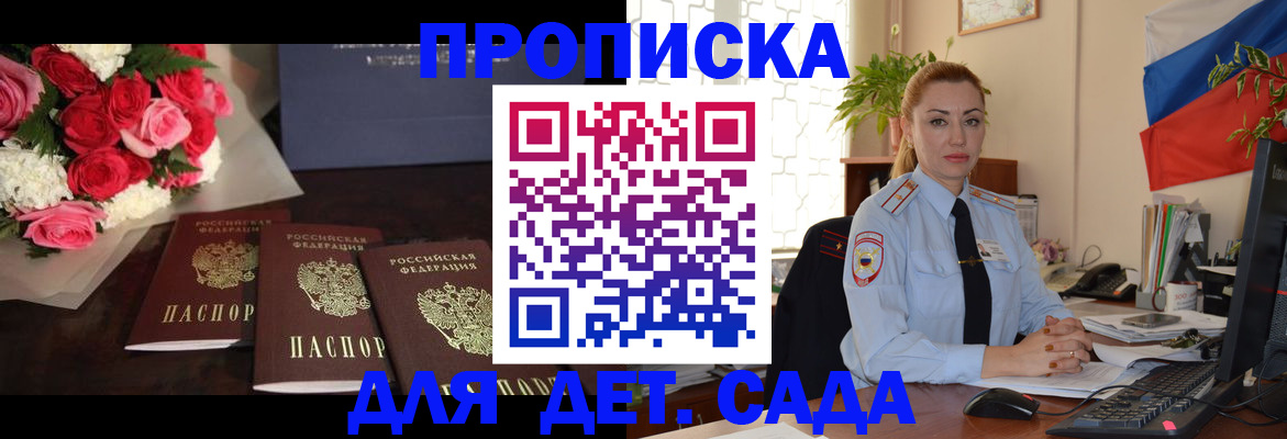 прописка поиск в Краснослободске