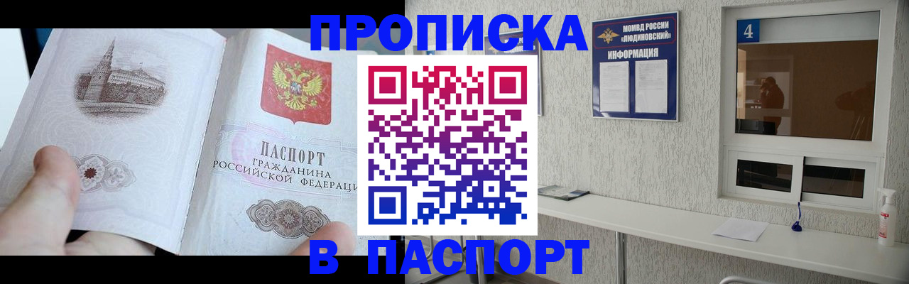 регистрация для школы в Краснослободске