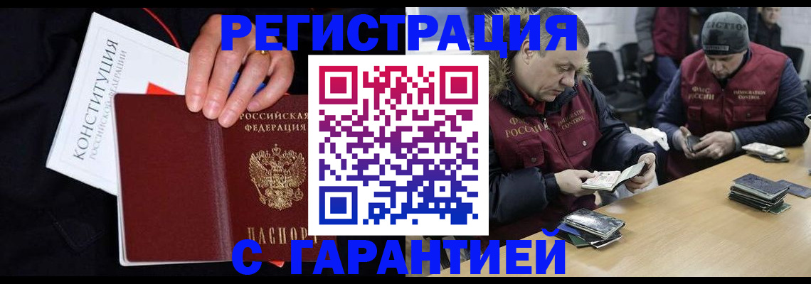 временная регистрация недорого в Краснослободске