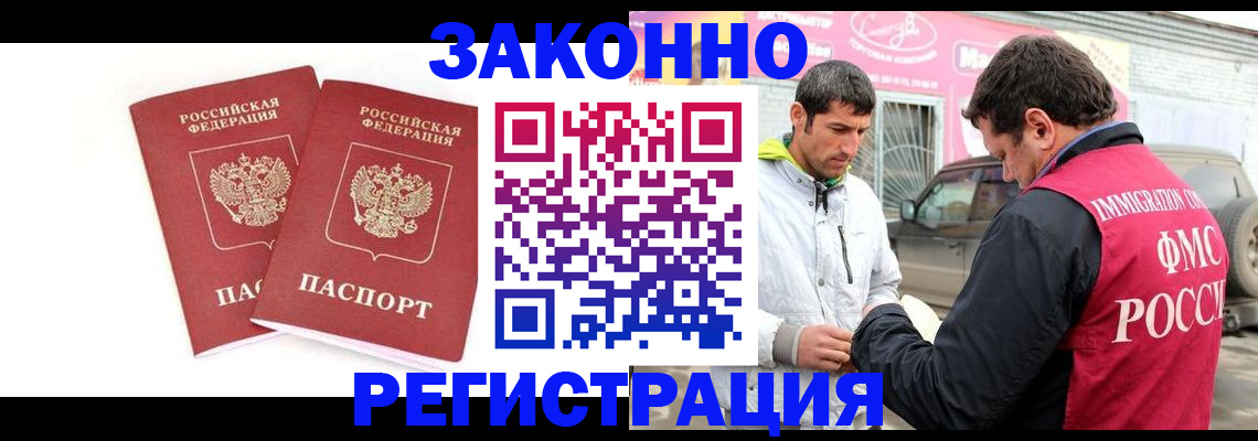 временная регистрация поиск в Краснослободске