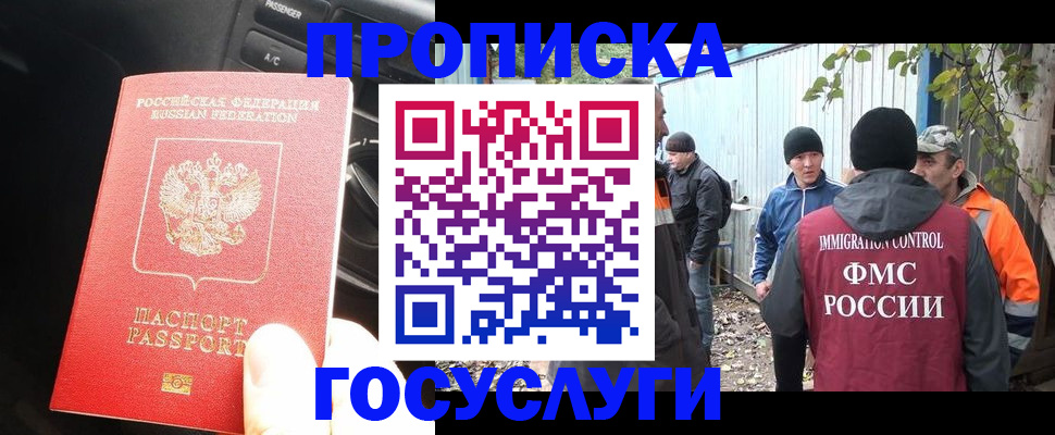 временная регистрация законно в Краснослободске