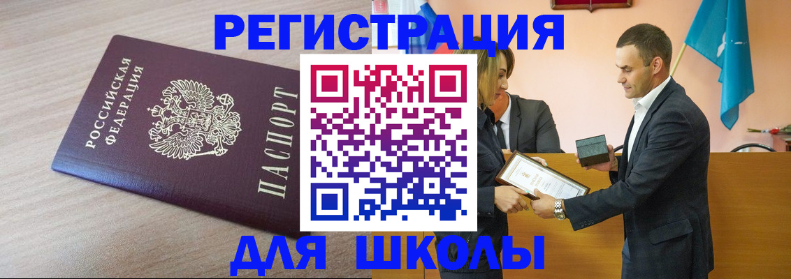 прописка гарантия в Краснослободске
